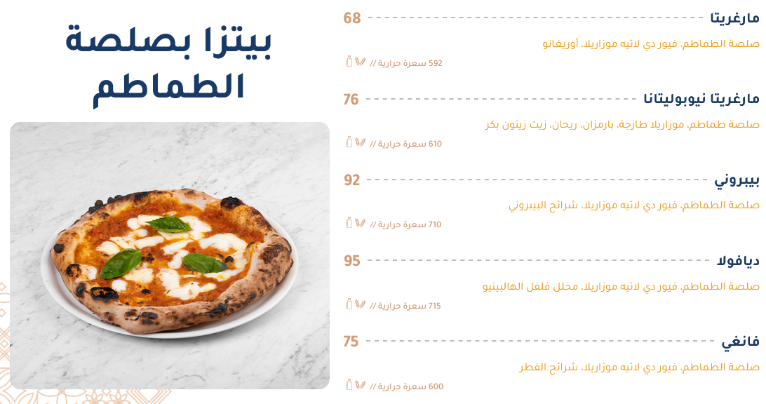 منيو مطعم بيتزاريا دا ميمو بالاسعار