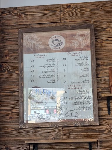 منيو كافيه سقيفة القهوة الرياض