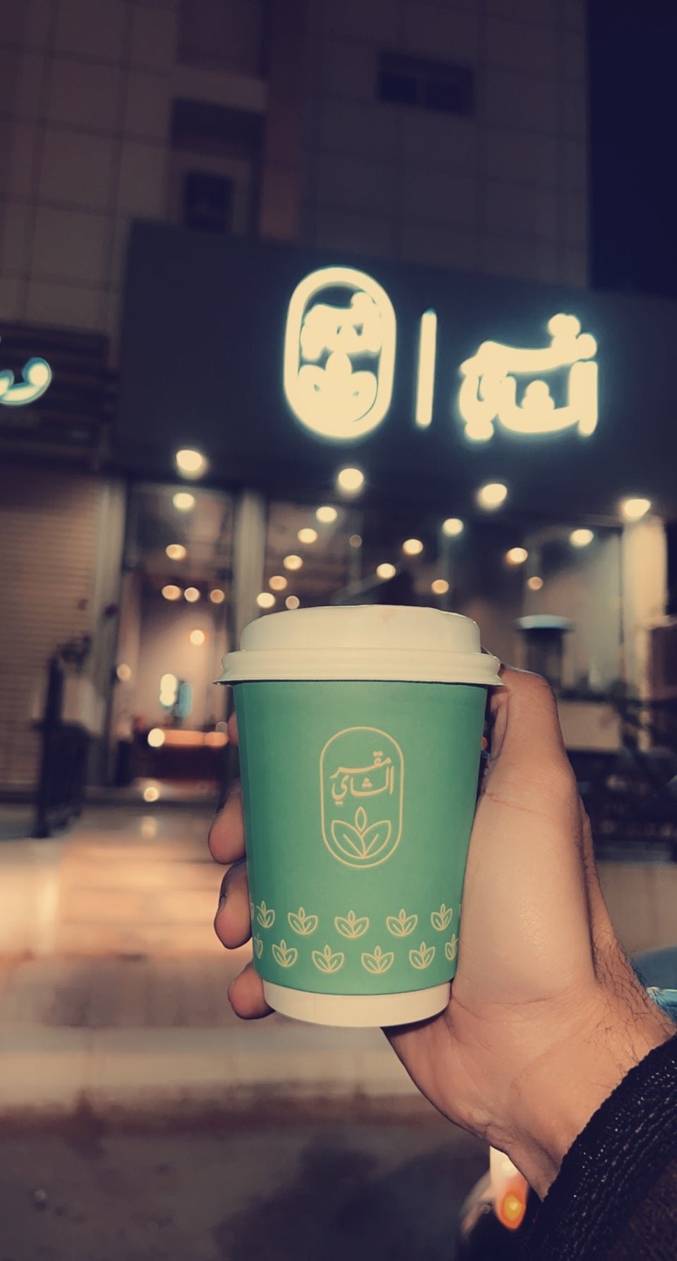 كافيه مقر الشاي الزلفي (الأسعار + المنيو + الموقع )