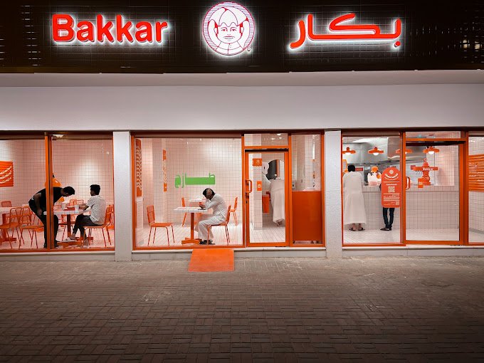 مطعم بكار الرياض (الأسعار+ المنيو+ الموقع)
