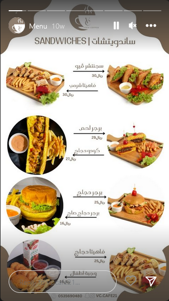 منيو مطعم وكافيه فيو