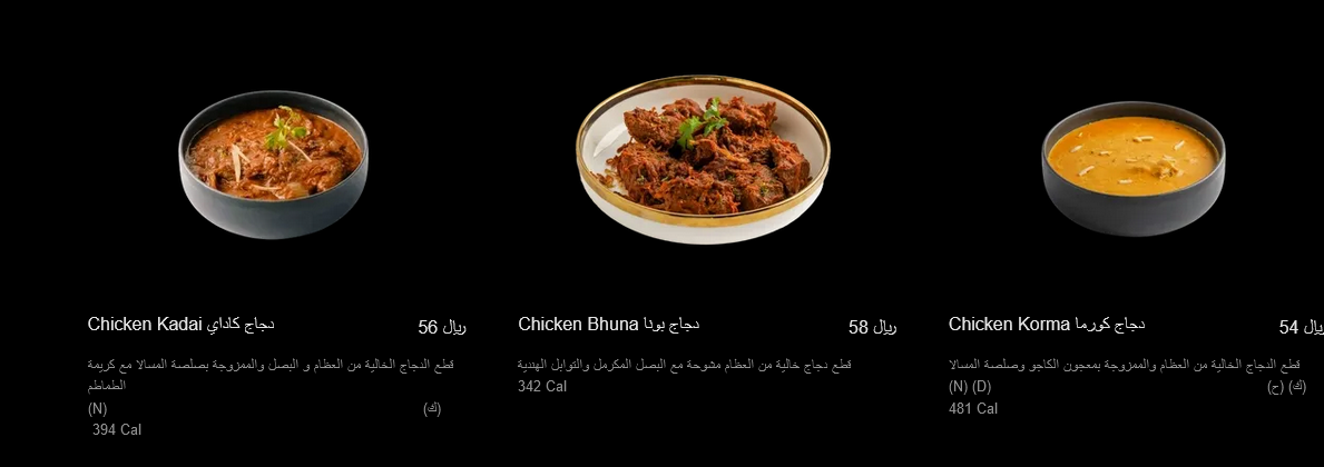 بيراديز منيو