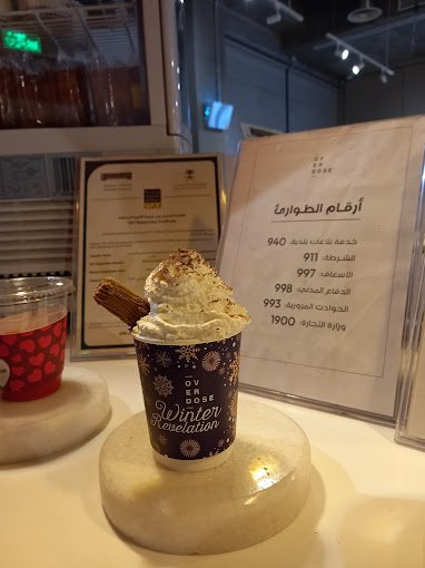 اوفردوز بارك افنيو الرياض