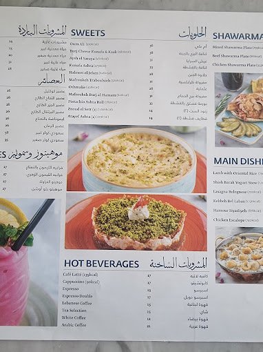 منيو مطعم برج الحمام