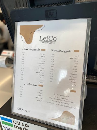منيو كافيه ليفكو قهوة مختصة عفيف
