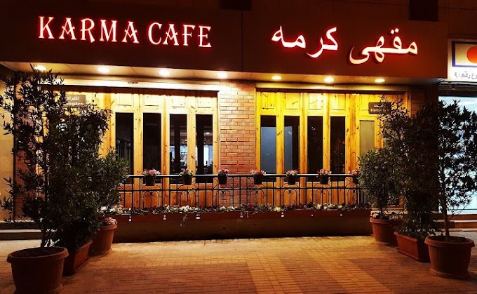 مقهى كرمه Karma الرياض (الأسعار+ المنيو+ الموقع)