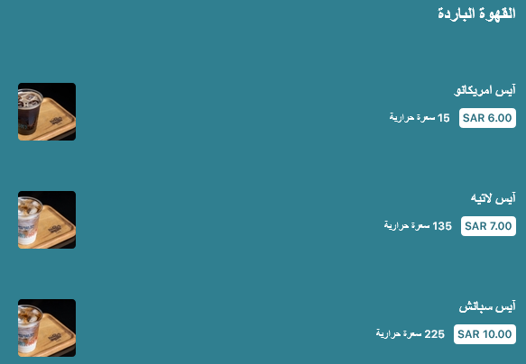منيو كافيه توديز سبيشل بارك افنيو بالاسعار