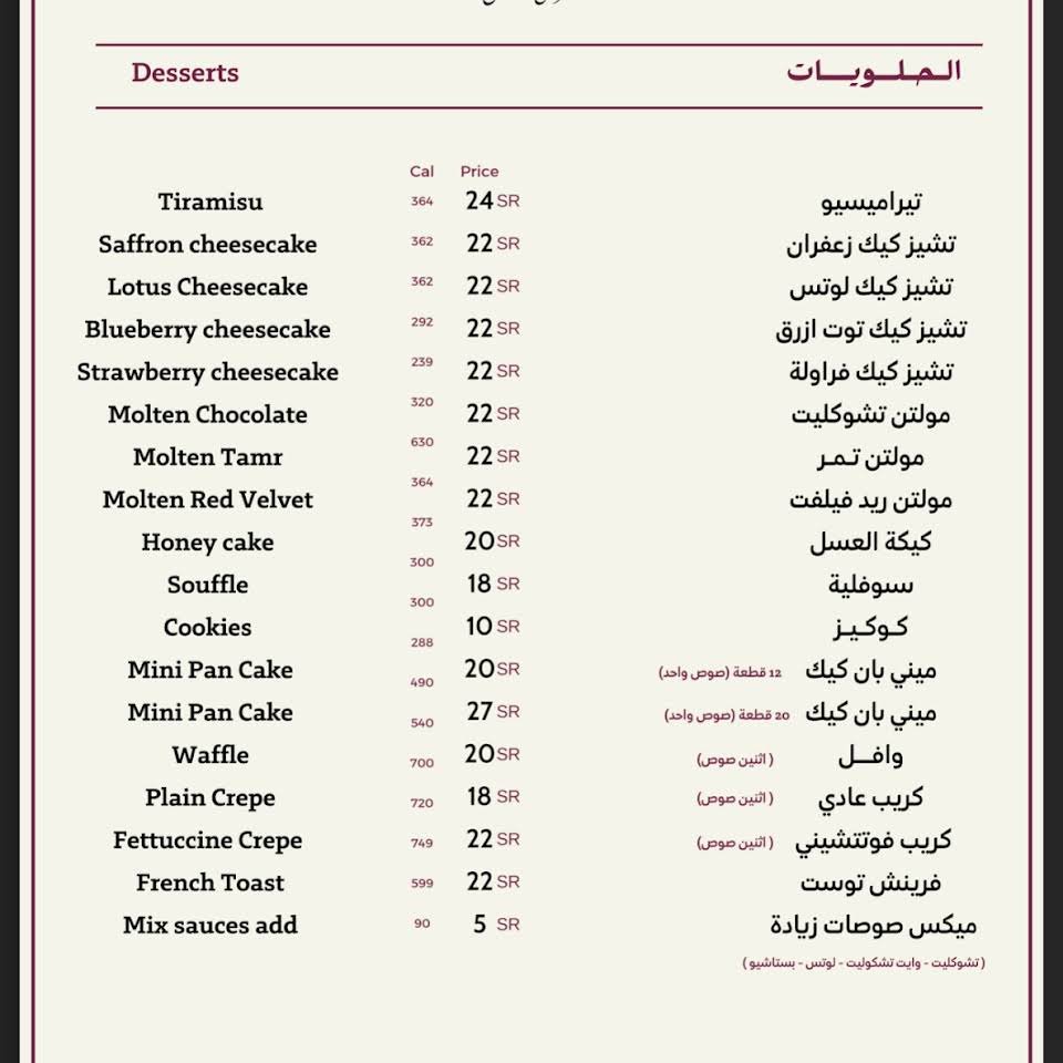 منيو الو