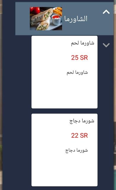 منيو مطعم العالمي بالاسعار
