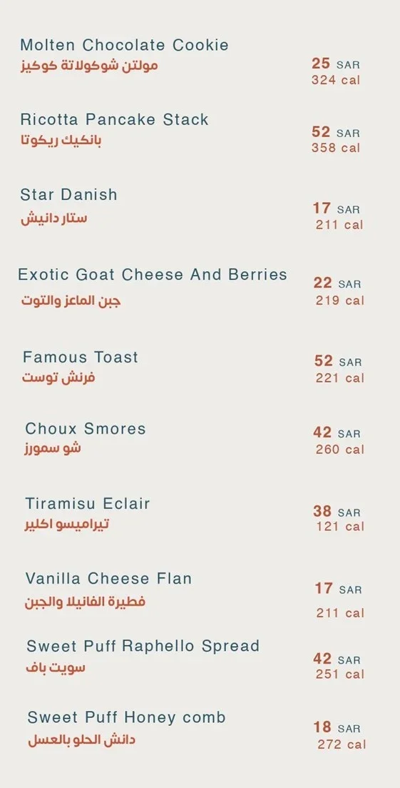 منيو مطعم بيورفيه الجديد