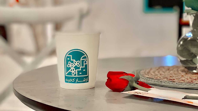 ازهار كافيه