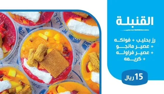 منيو ب لبن