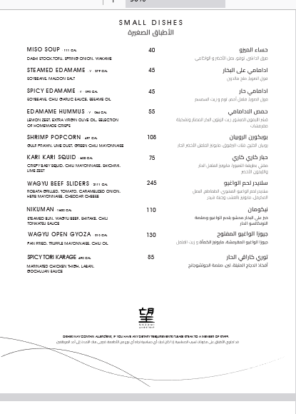 منيو مطعم نوزومي بالاسعار