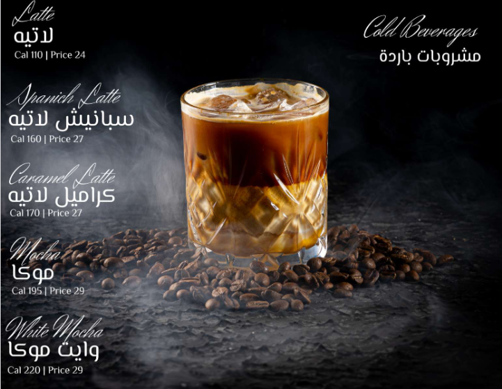 منيو كافيه سوليتير Solitaire الرياض