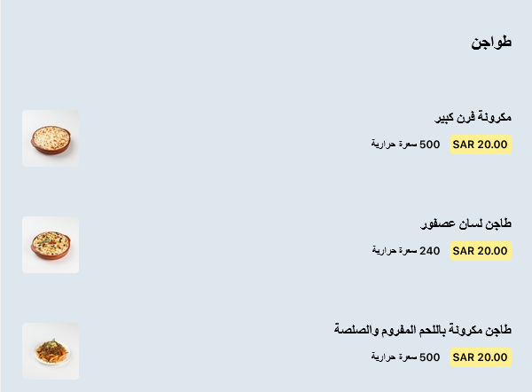 منيو كشري وصاية