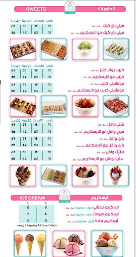 منيو كافيه بولار كلرز الرياض