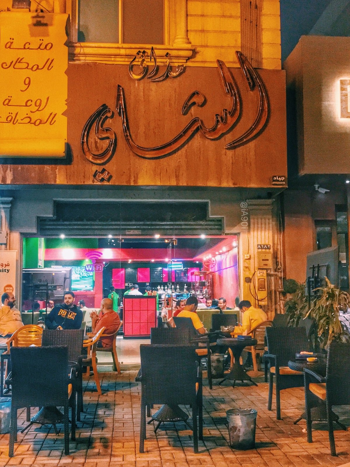 كافيهات الرياض
