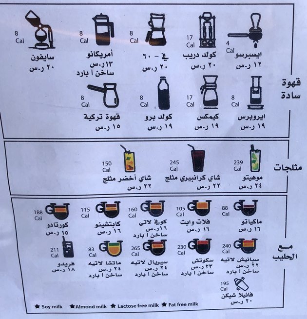 منيو مق كافيه بالرياض