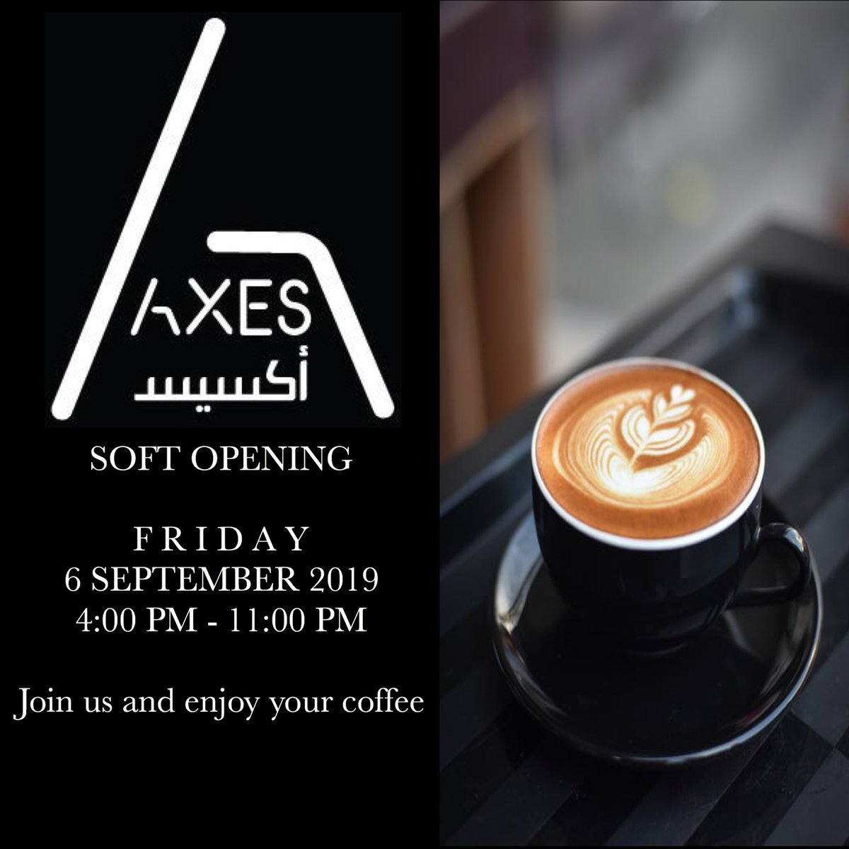 أكسيس كافيه Axes coffee