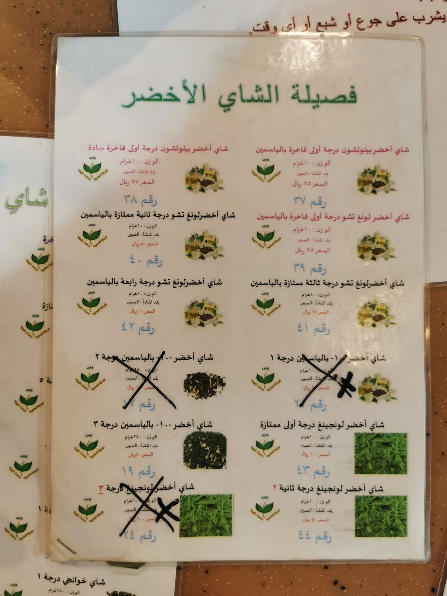 منيو مقهى الورقة السحرية بالرياض
