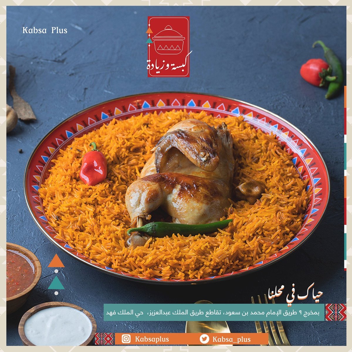 مطاعم الرياض