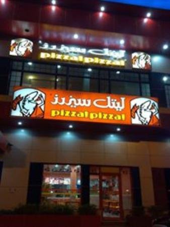 مطاعم الخرج الايطالية 