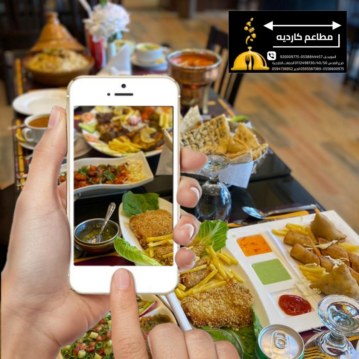 مطعم الرياض
