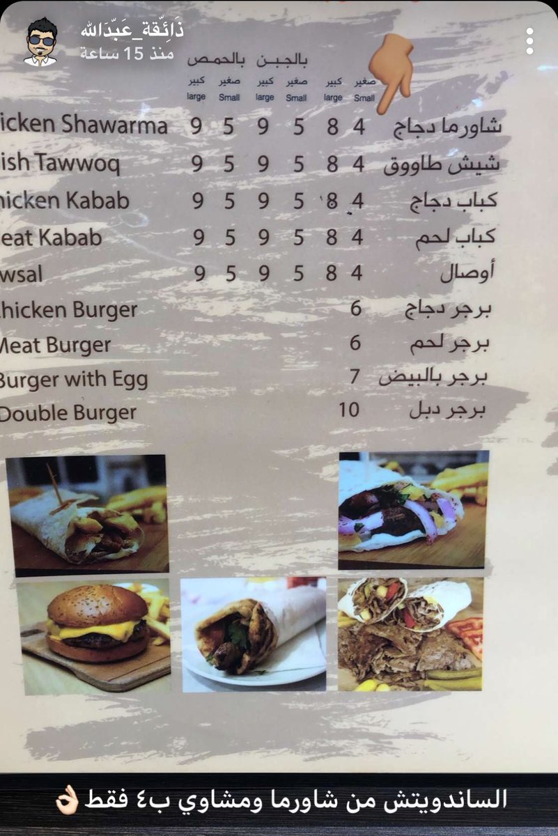 منيو  مطعم ذوق اللؤلؤة 