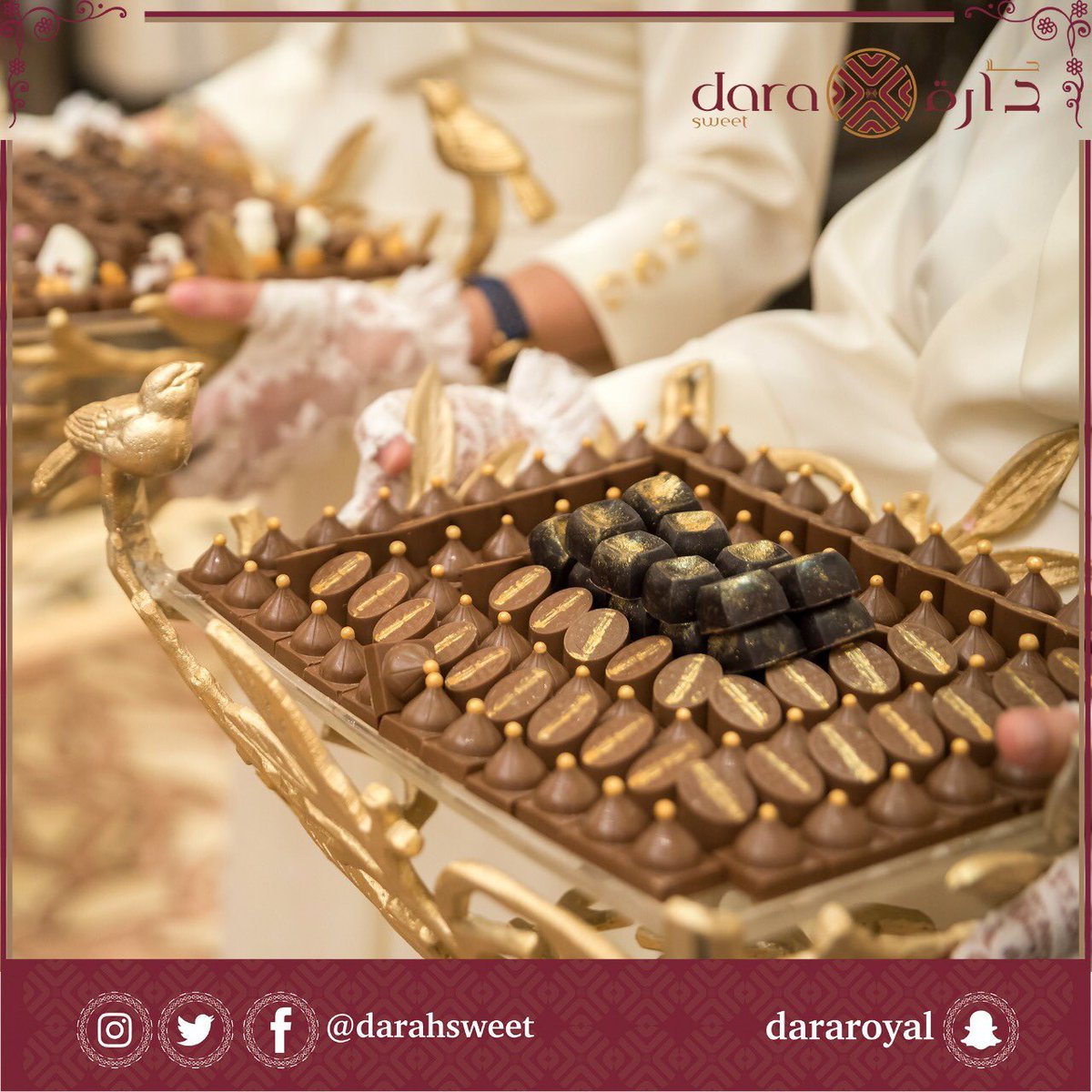 حلويات الرياض