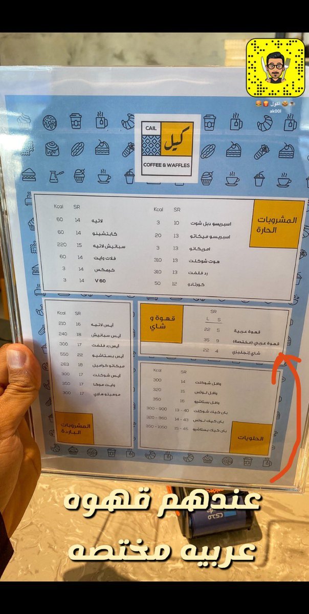 منيو كيل كافيه بالرياض