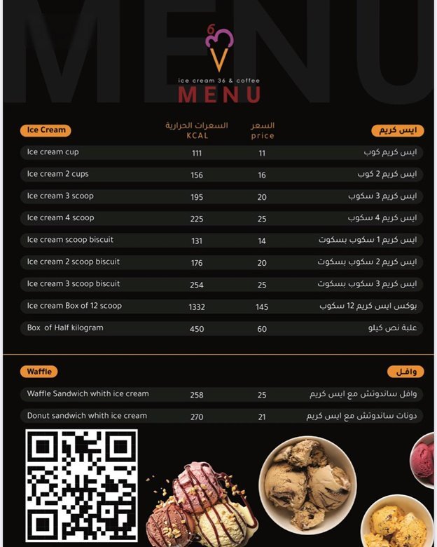 منيو ايس كريم وكافية 36 