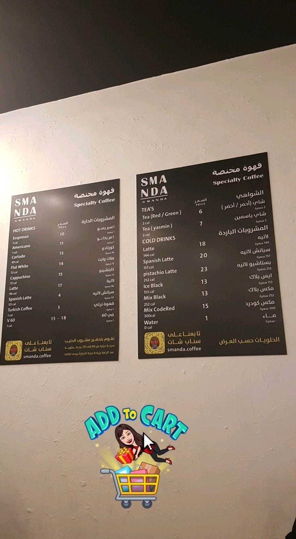 منيو قهوة سماندا بالاسعار