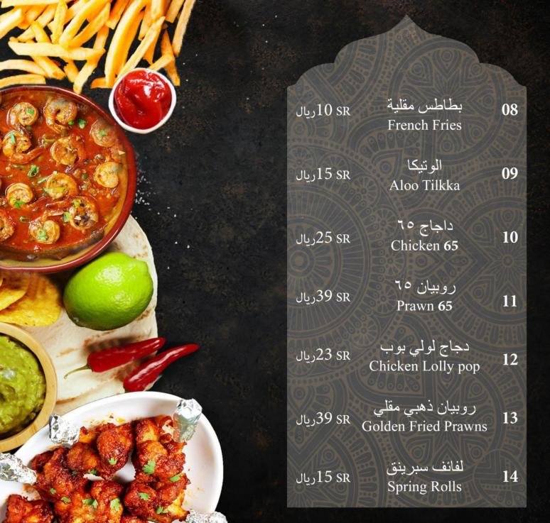 منيو مطعم كوهينور الهندي 