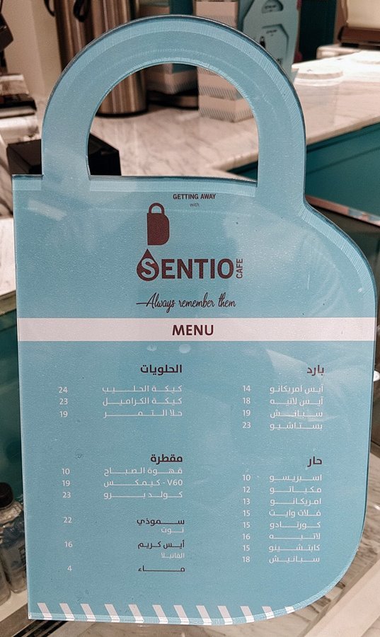 سينتيو كافيه المنيو ورقم الهاتف والعنوان