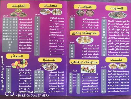 منيو مطعم ميني لاند بالاسعار