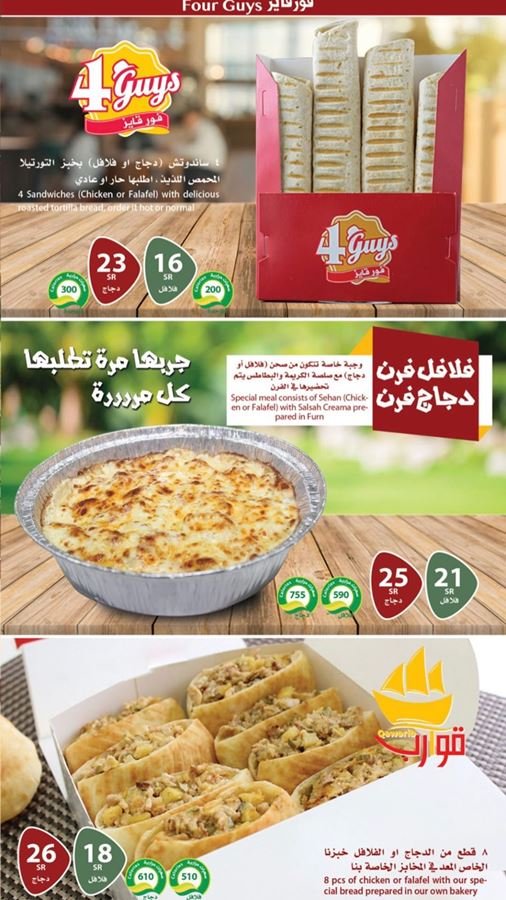 منيو فطيرة الفلافل بالاسعار