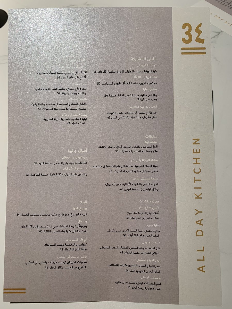 مطعم 34 منيو 
