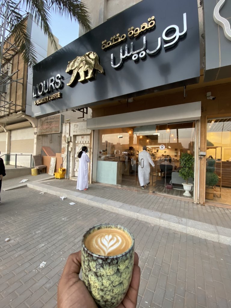 لوريس قهوة مختصة بالرياض