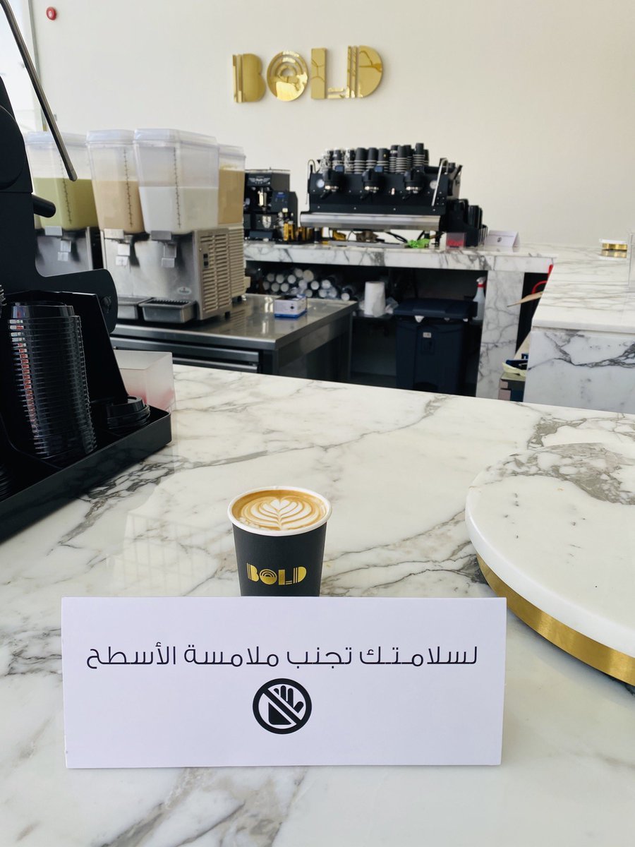 بولد كافيه بالخرج