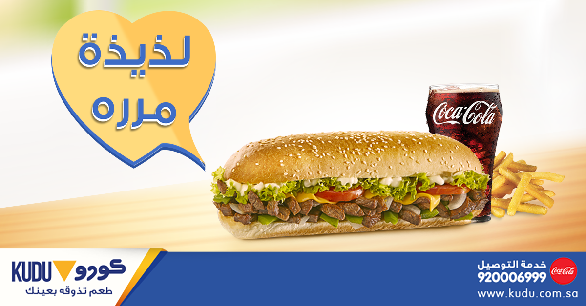 مطاعم الخرج للوجبات السريعة 