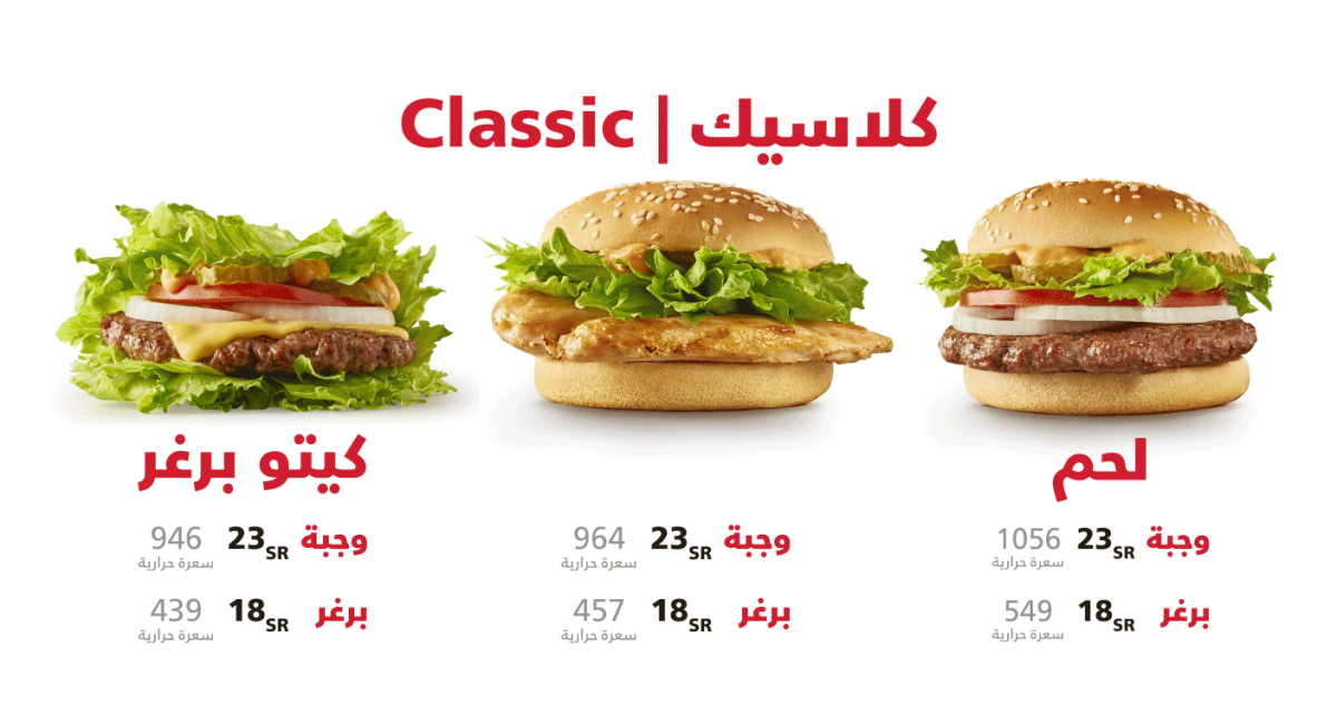 منيو مطعم برغرايزر 