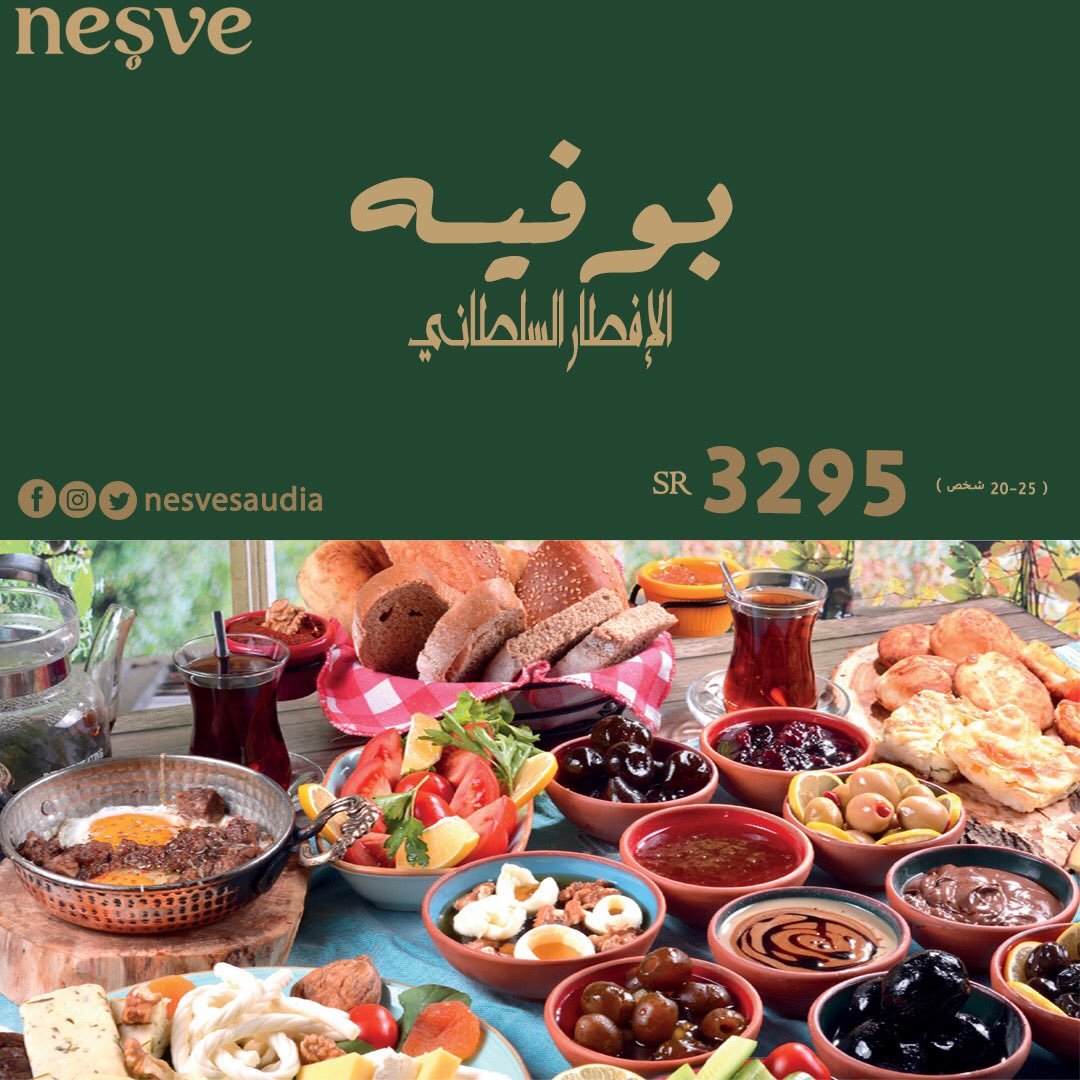 مطاعم الرياض