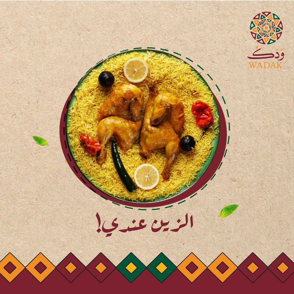 مطاعم ودك للمأكولات النجدية