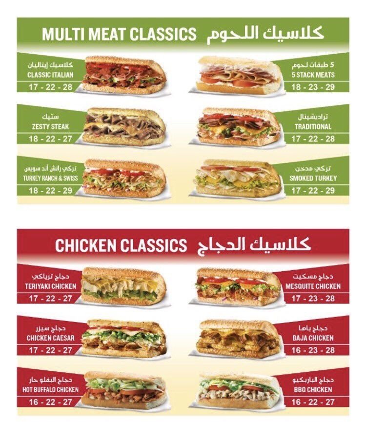 منيو مطعم كويزنوز 