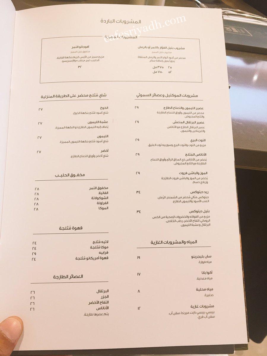 كافيه بتيل الرياض(السعر +المنيو +العنوان) كافيهات و مطاعم الرياض كافيه بتيل الرياض(السعر +المنيو +العنوان) كافيهات و مطاعم الرياض