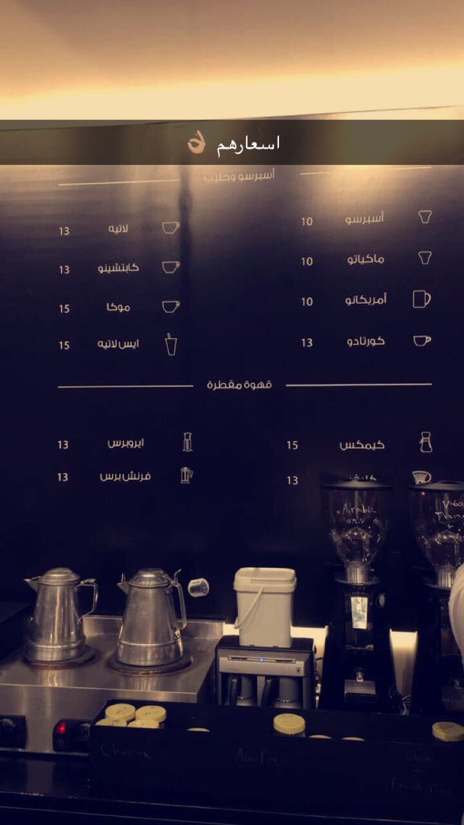 عنوان القهوة الرياض