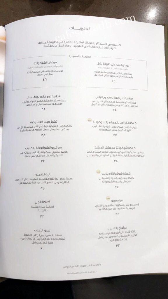 كافيه بتيل الرياض(السعر +المنيو +العنوان) كافيهات و مطاعم الرياض كافيه بتيل الرياض(السعر +المنيو +العنوان) كافيهات و مطاعم الرياض