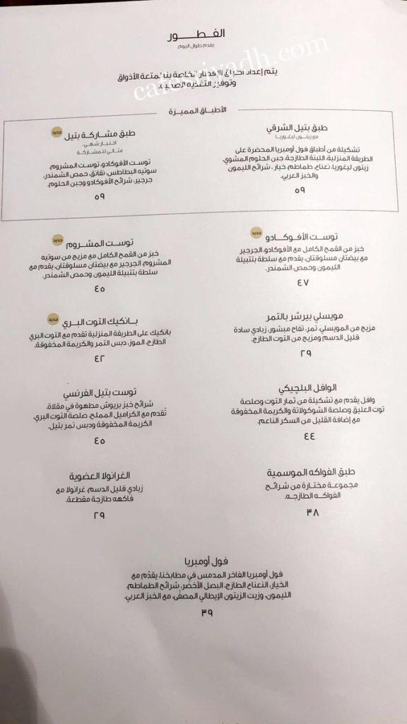 كافيه بتيل الرياض(السعر +المنيو +العنوان) كافيهات و مطاعم الرياض كافيه بتيل الرياض(السعر +المنيو +العنوان) كافيهات و مطاعم الرياض