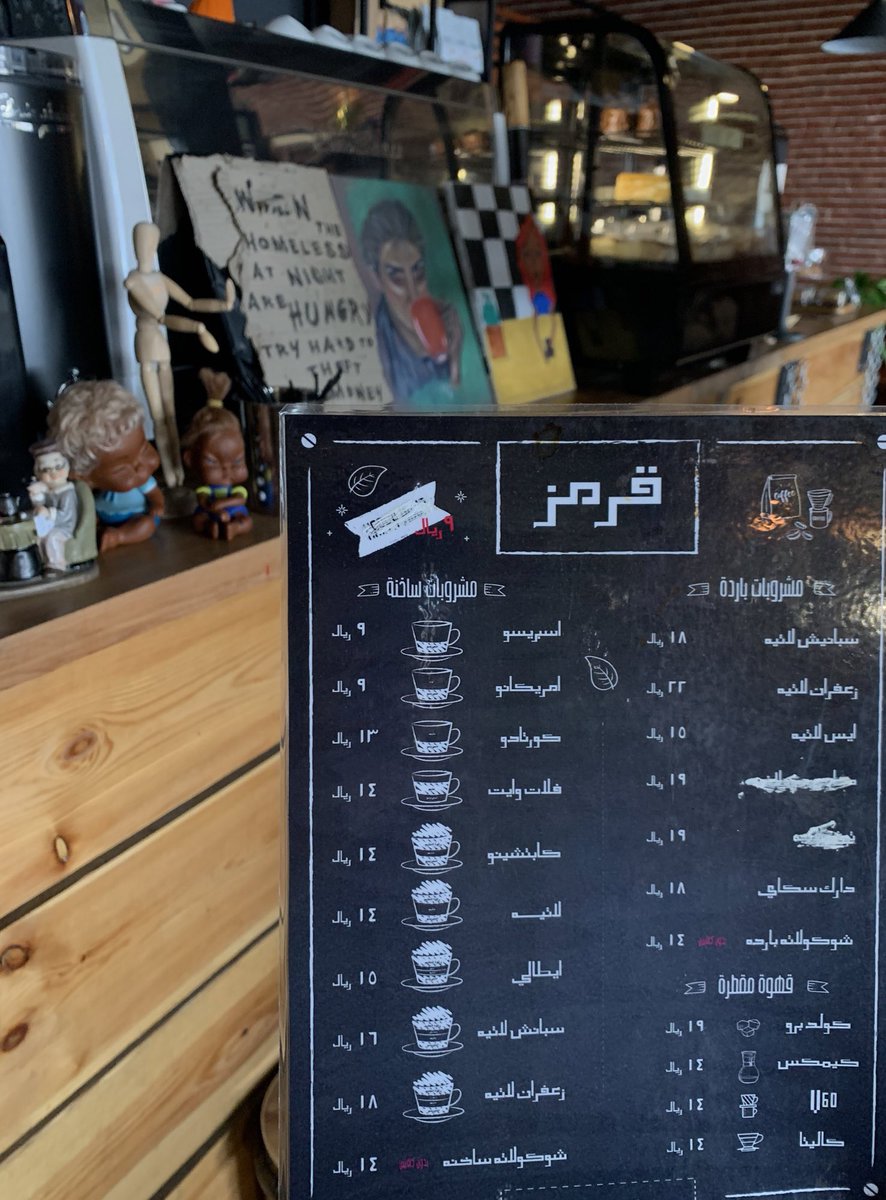 مقاهي في الرياض تفتح 24 ساعة
