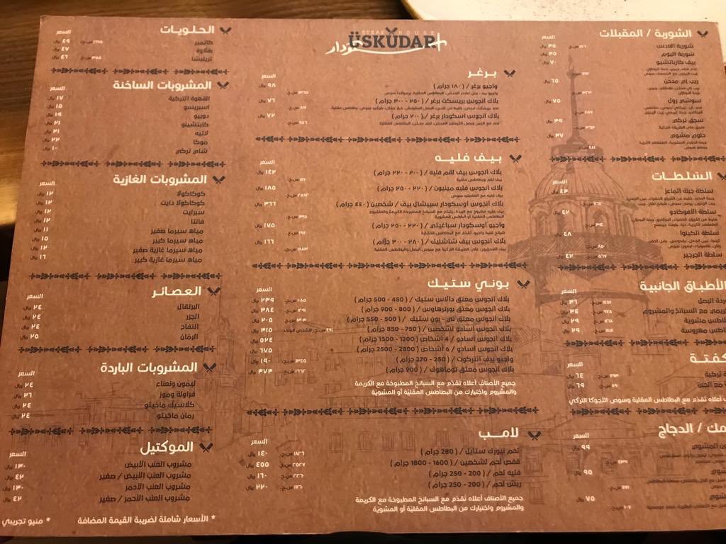 مطعم اسكودار بالرياض السعر المنيو العنوان كافيهات و مطاعم الرياض